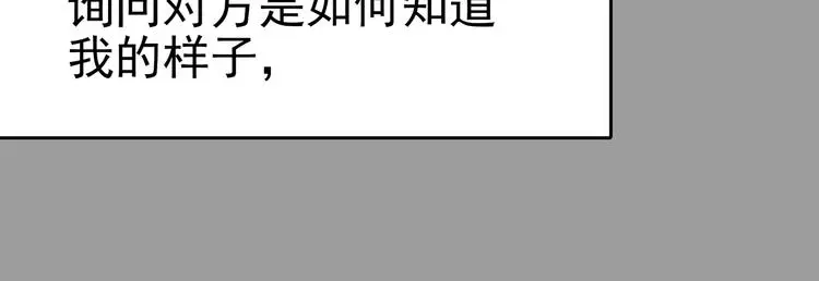 第26话 信鸽（1） 第140页