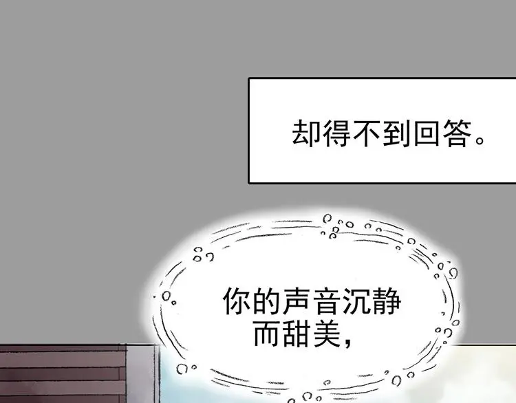 第26话 信鸽（1） 第141页
