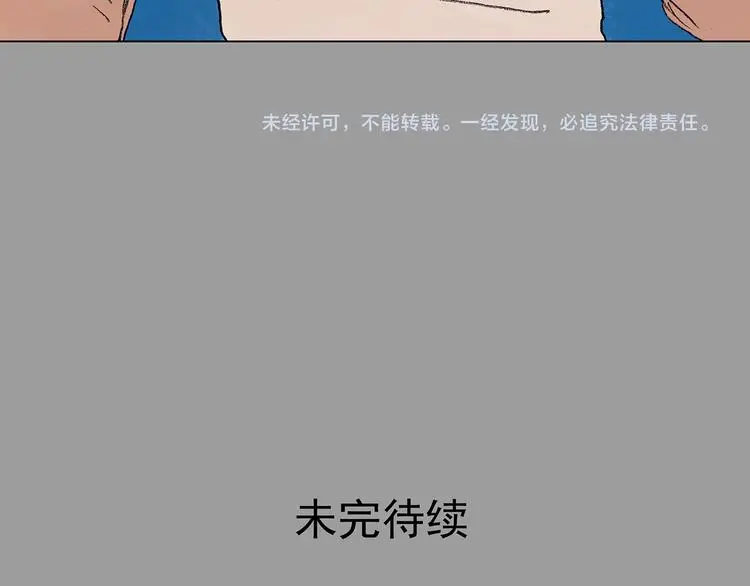 第26话 信鸽（1） 第149页