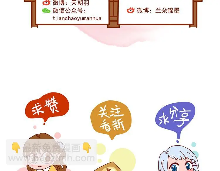 第26话 信鸽（1） 第156页