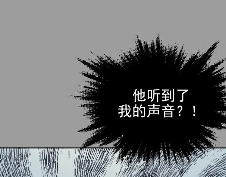 第27话 信鸽（2） 第5页