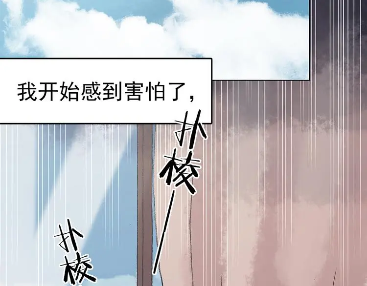 第27话 信鸽（2） 第10页