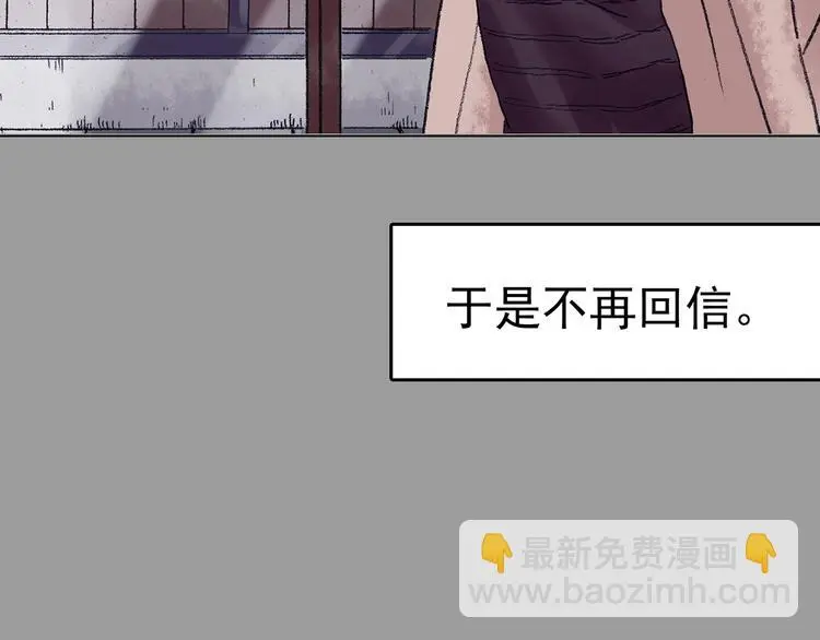 第27话 信鸽（2） 第12页