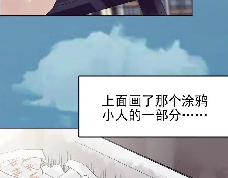 第27话 信鸽（2） 第26页