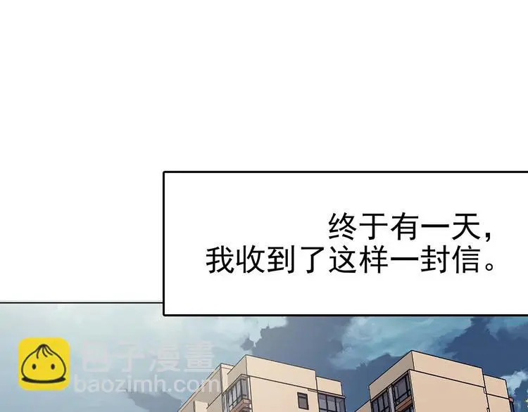 第27话 信鸽（2） 第32页