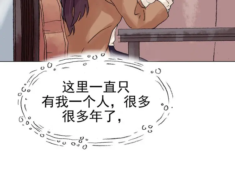 第27话 信鸽（2） 第35页