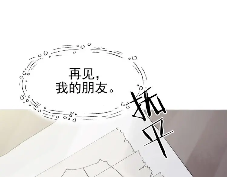 第27话 信鸽（2） 第45页
