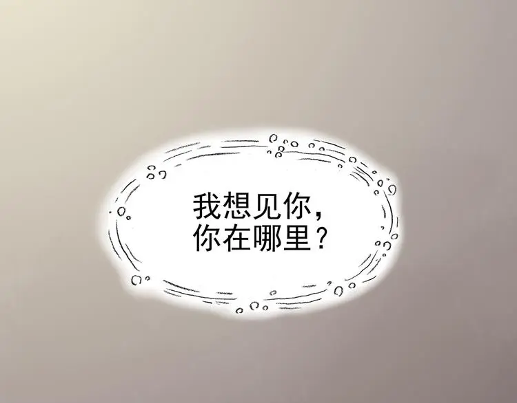 第27话 信鸽（2） 第52页