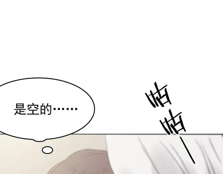 第27话 信鸽（2） 第61页