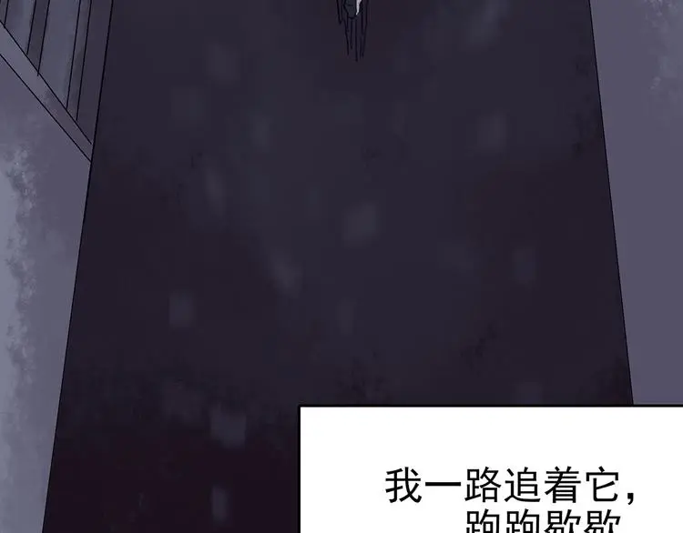第27话 信鸽（2） 第95页