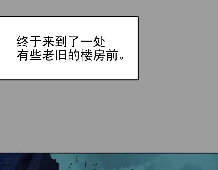 第27话 信鸽（2） 第101页