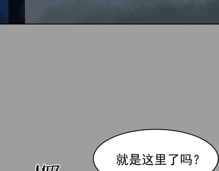 第27话 信鸽（2） 第107页