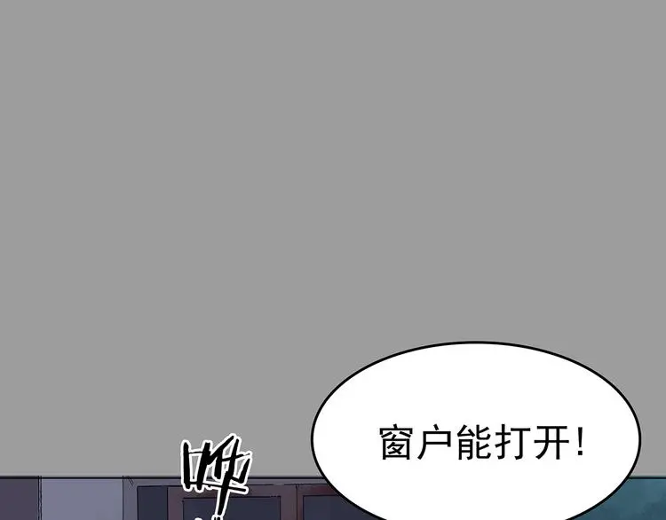 第27话 信鸽（2） 第114页