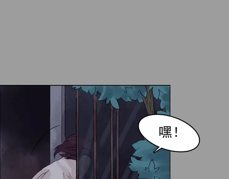 第27话 信鸽（2） 第117页