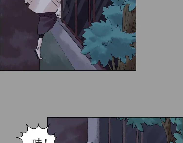 第27话 信鸽（2） 第118页