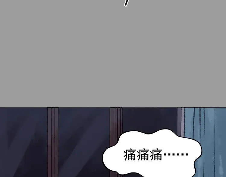 第27话 信鸽（2） 第120页