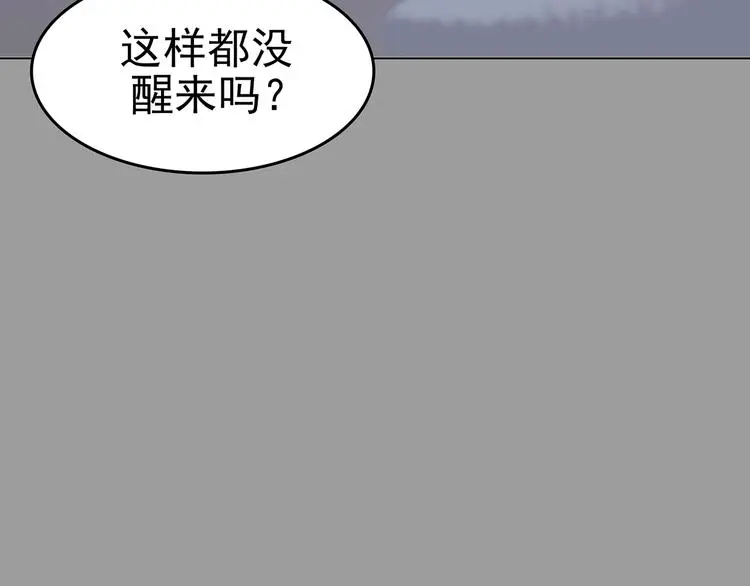 第27话 信鸽（2） 第123页