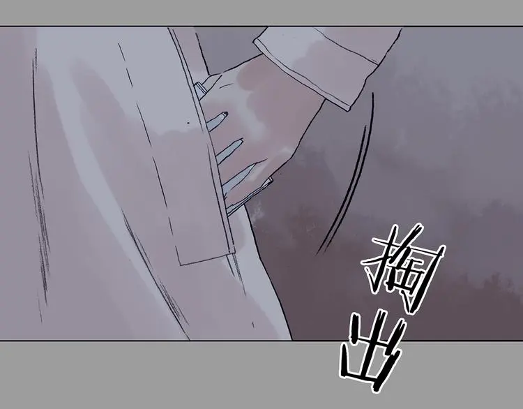 第27话 信鸽（2） 第124页
