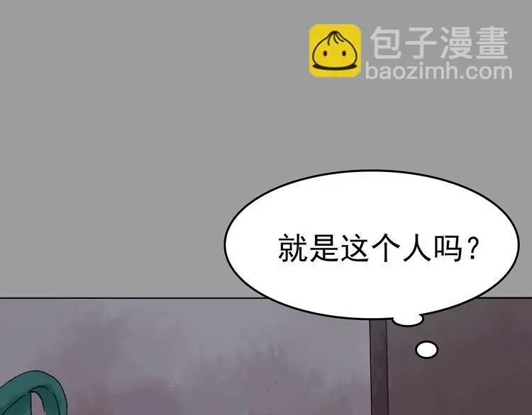 第27话 信鸽（2） 第126页