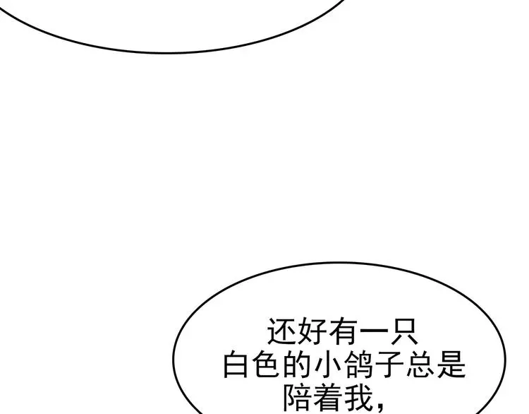 第27话 信鸽（2） 第149页