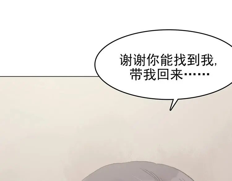 第27话 信鸽（2） 第153页