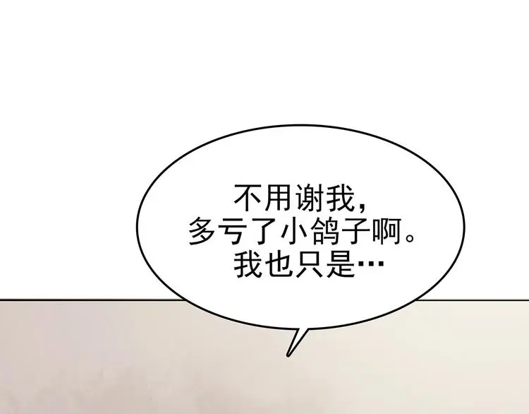 第27话 信鸽（2） 第156页