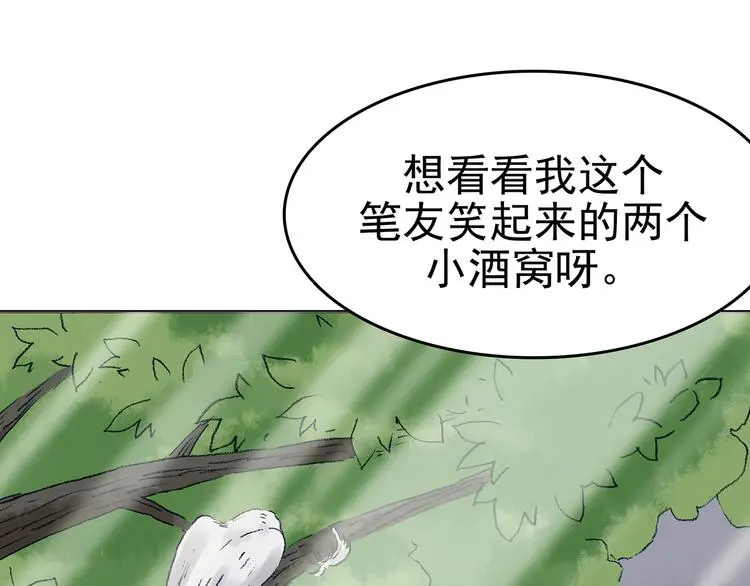 第27话 信鸽（2） 第159页