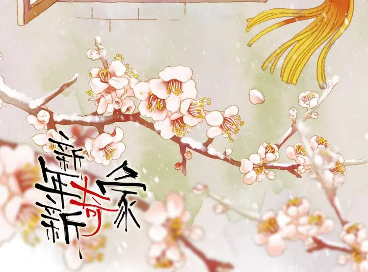 第28话 身心舒爽投食GO！ 第2页