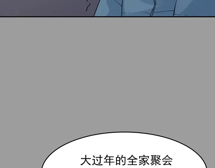 第28话 身心舒爽投食GO！ 第7页