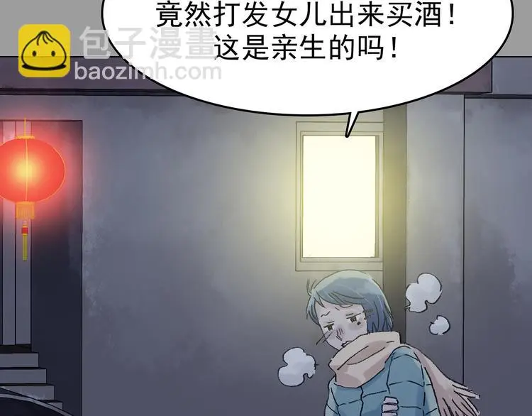 第28话 身心舒爽投食GO！ 第8页