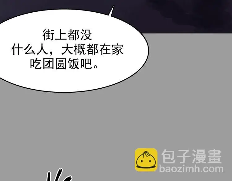 第28话 身心舒爽投食GO！ 第10页