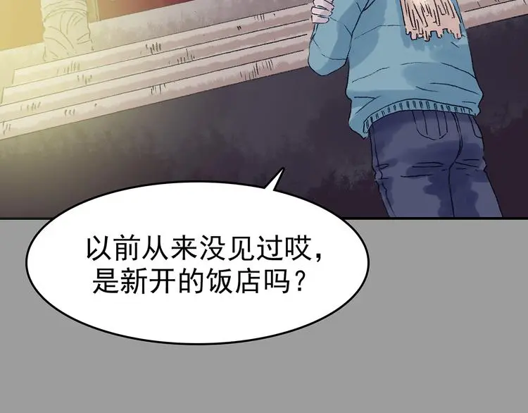 第28话 身心舒爽投食GO！ 第15页