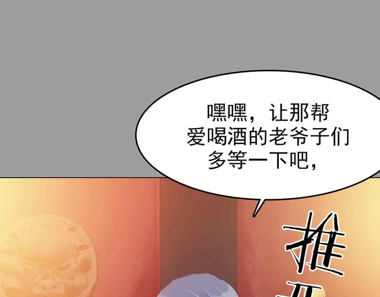 第28话 身心舒爽投食GO！ 第17页