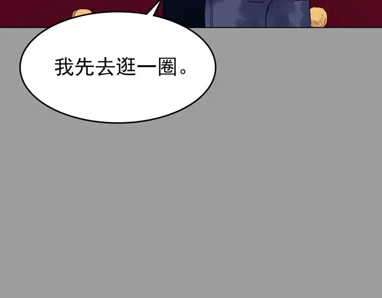第28话 身心舒爽投食GO！ 第19页