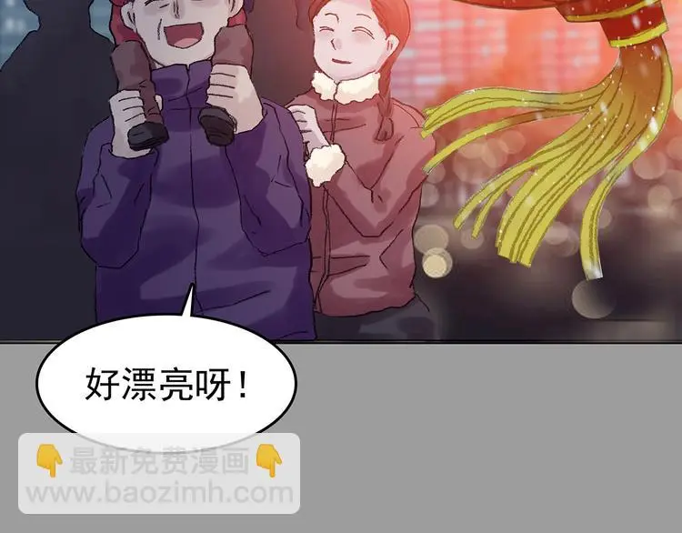 第28话 身心舒爽投食GO！ 第23页