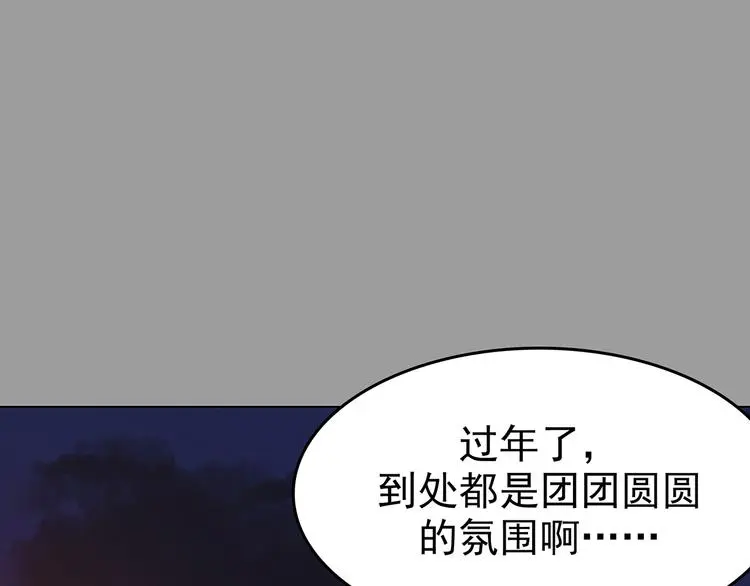 第28话 身心舒爽投食GO！ 第24页