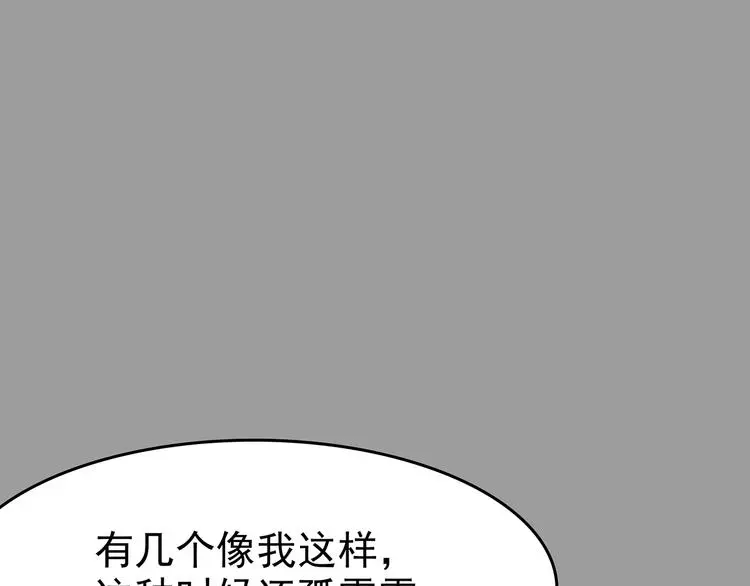 第28话 身心舒爽投食GO！ 第27页