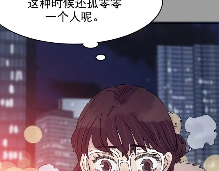 第28话 身心舒爽投食GO！ 第28页