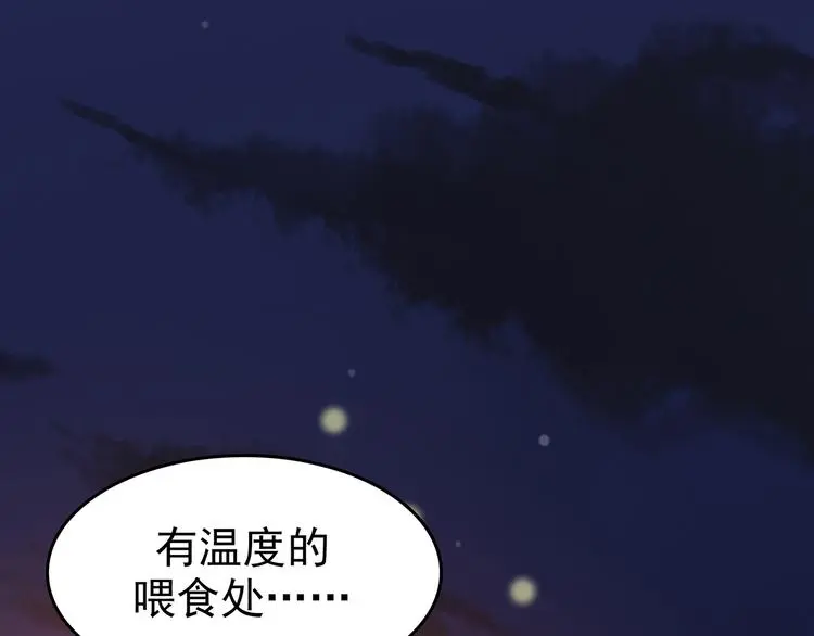 第28话 身心舒爽投食GO！ 第33页
