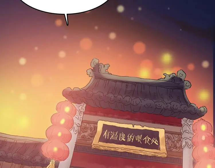 第28话 身心舒爽投食GO！ 第34页