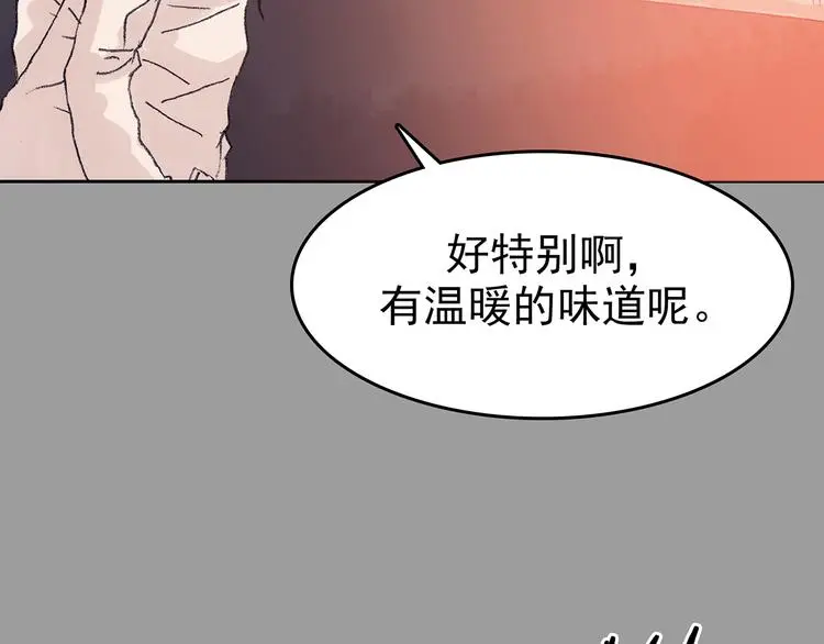 第28话 身心舒爽投食GO！ 第36页