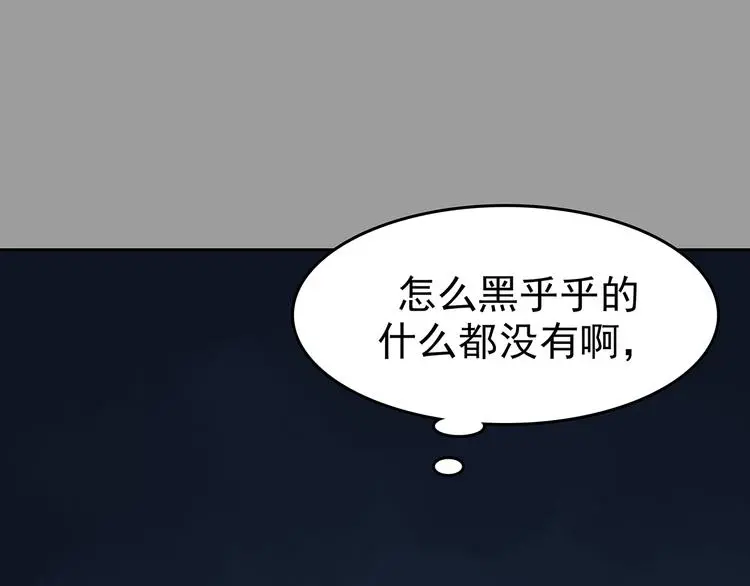 第28话 身心舒爽投食GO！ 第44页