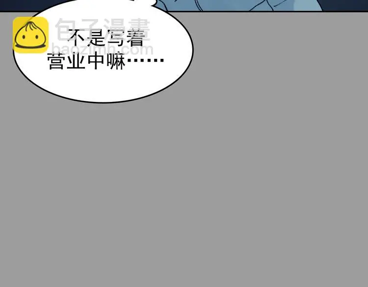 第28话 身心舒爽投食GO！ 第46页
