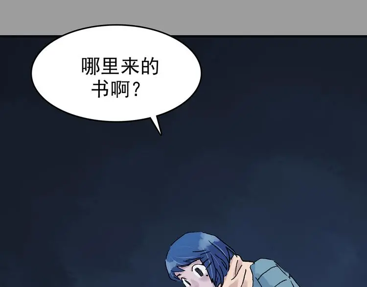 第28话 身心舒爽投食GO！ 第53页