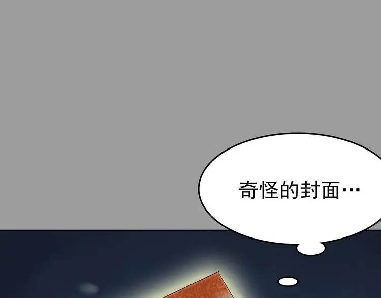 第28话 身心舒爽投食GO！ 第55页