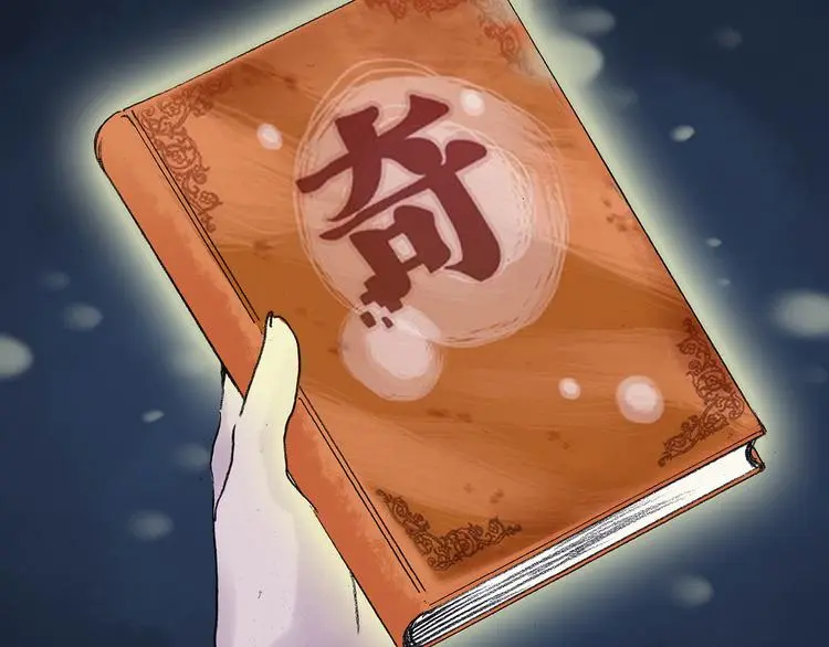 第28话 身心舒爽投食GO！ 第56页