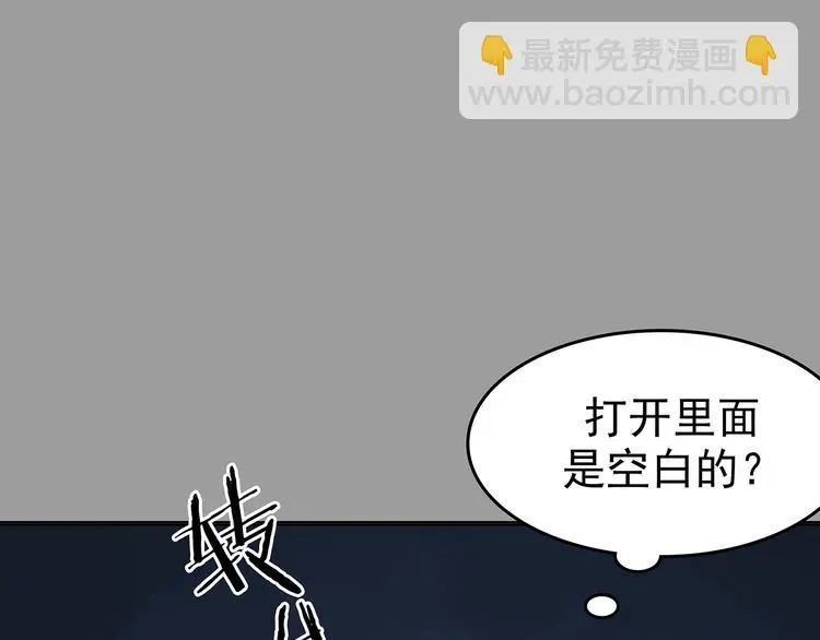 第28话 身心舒爽投食GO！ 第58页