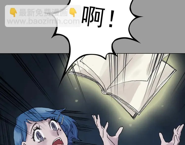 第28话 身心舒爽投食GO！ 第61页