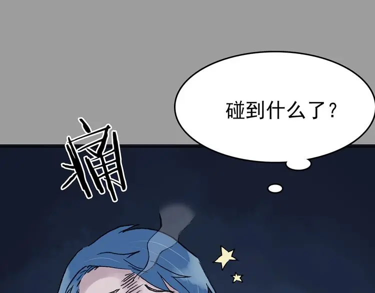 第28话 身心舒爽投食GO！ 第64页