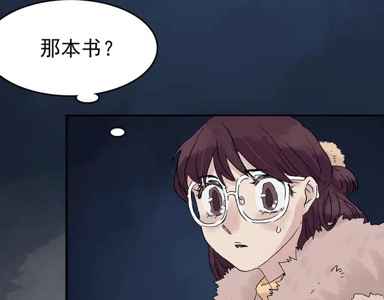 第28话 身心舒爽投食GO！ 第69页